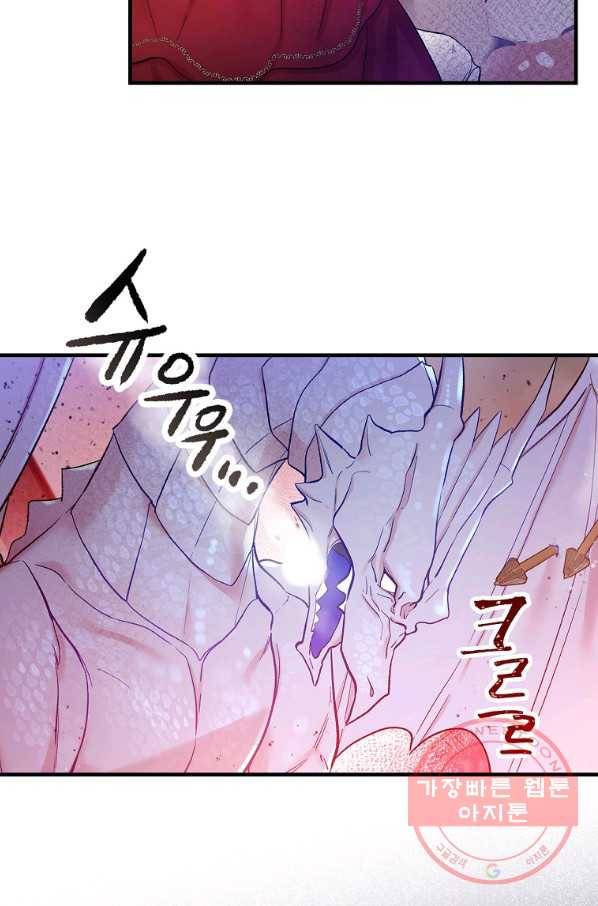적기사는 눈먼 돈을 좇지 않는다 45화 20
