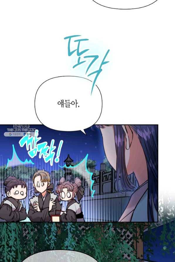 천인의 신부 73화 5