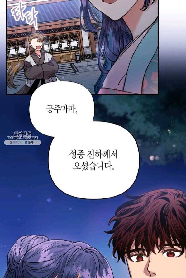 천인의 신부 73화 10