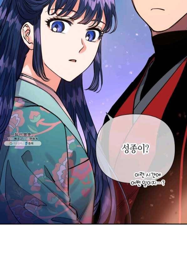 천인의 신부 73화 11