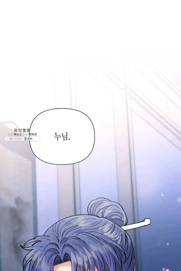 천인의 신부 73화 12