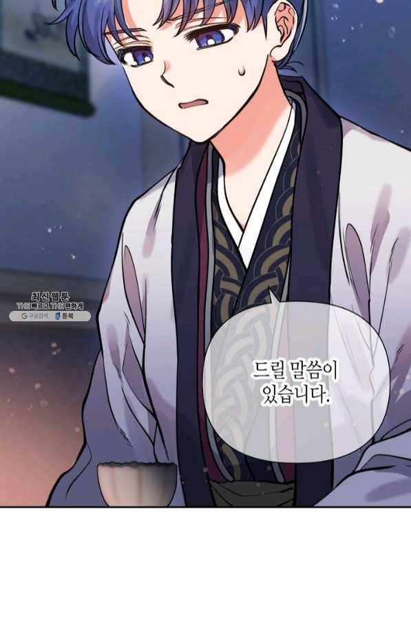천인의 신부 73화 13
