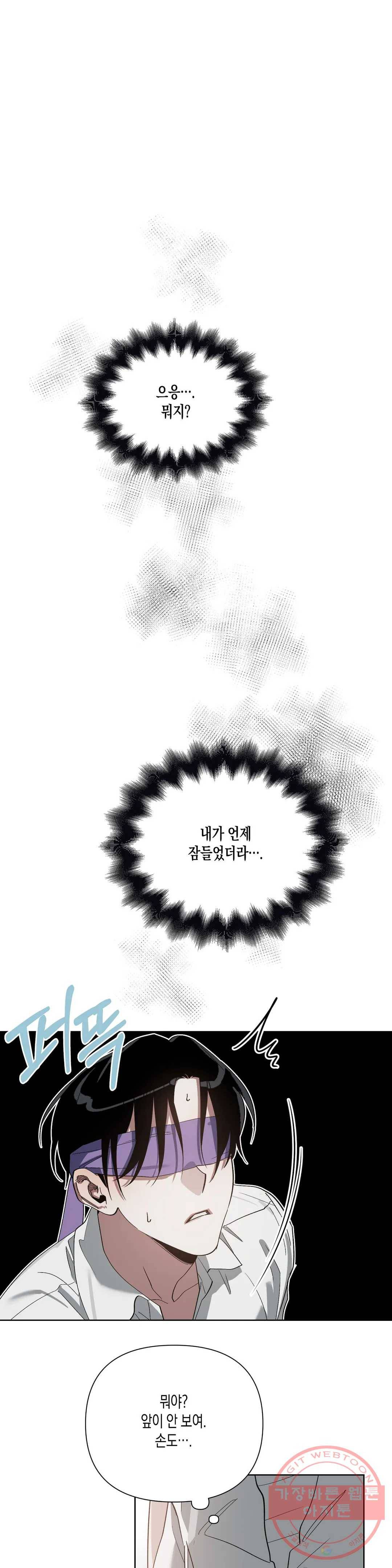 이애편달 9화 9