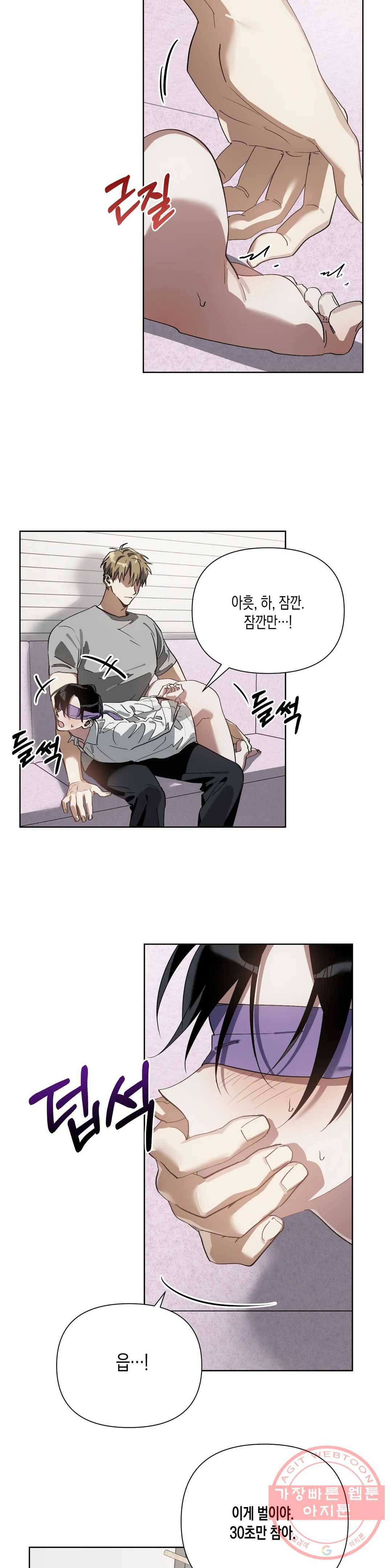 이애편달 9화 20
