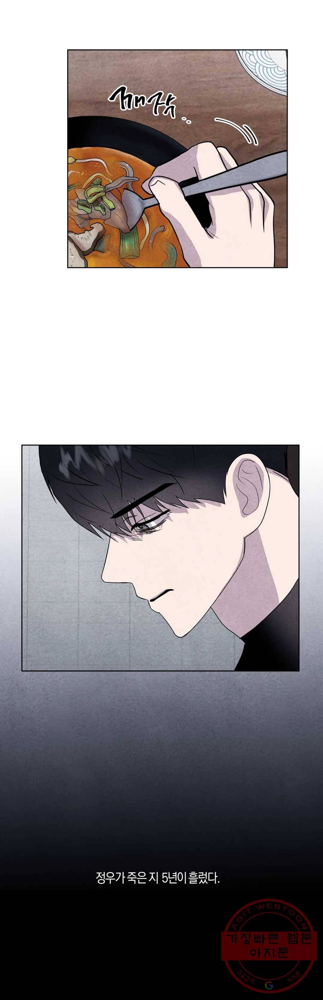 미미 5화 2