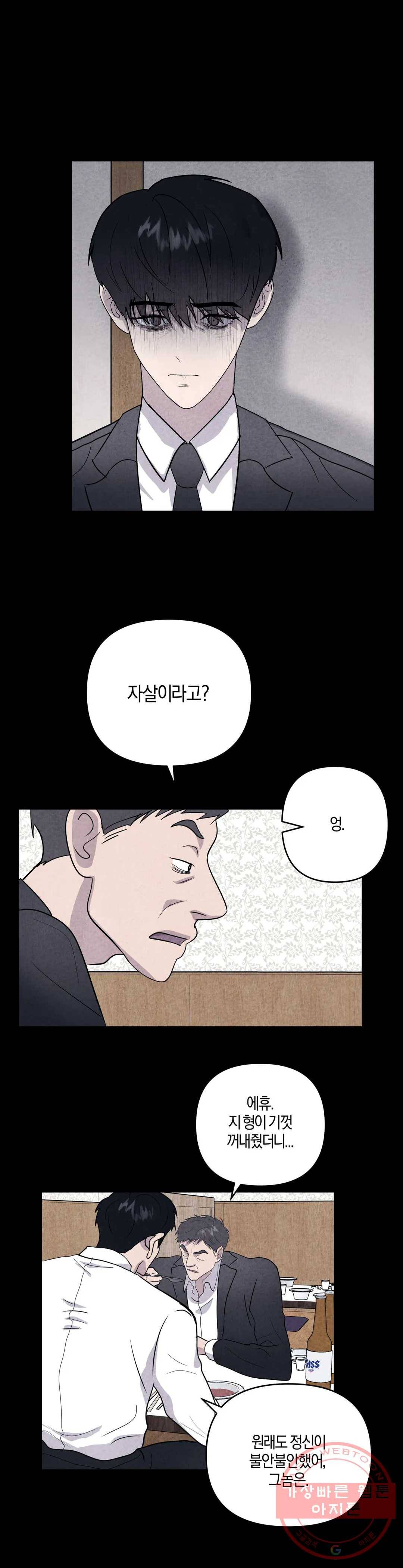 미미 5화 4