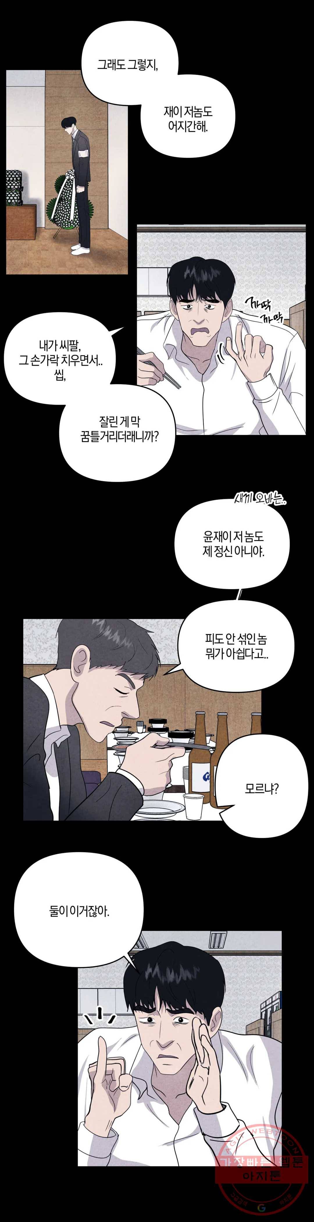 미미 5화 5
