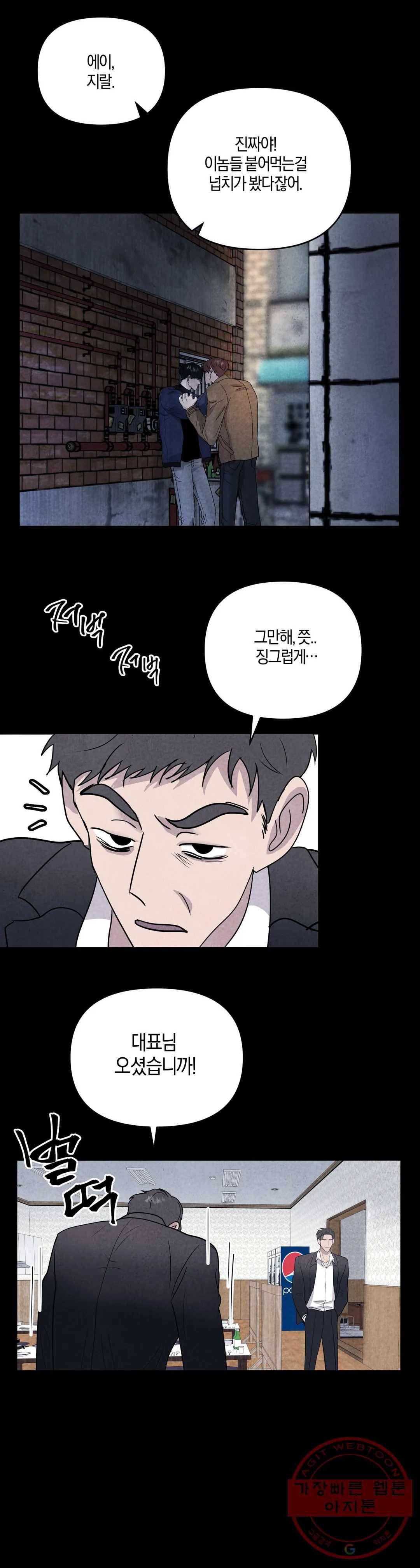 미미 5화 6