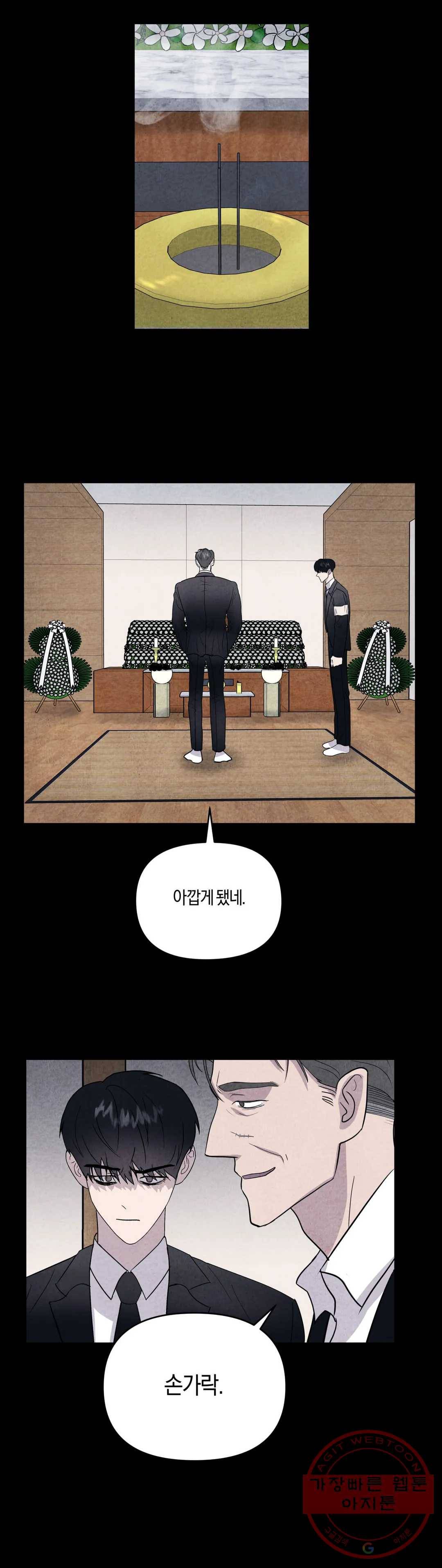 미미 5화 7