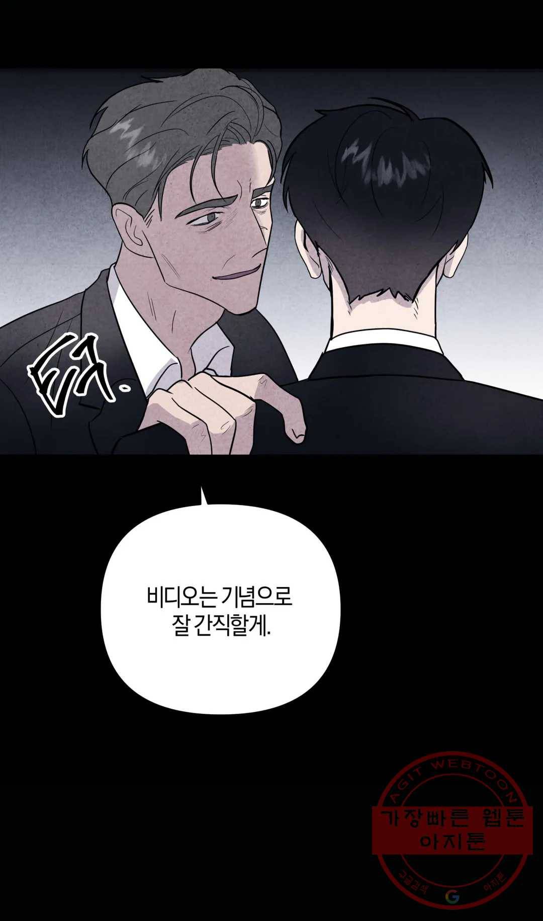 미미 5화 8