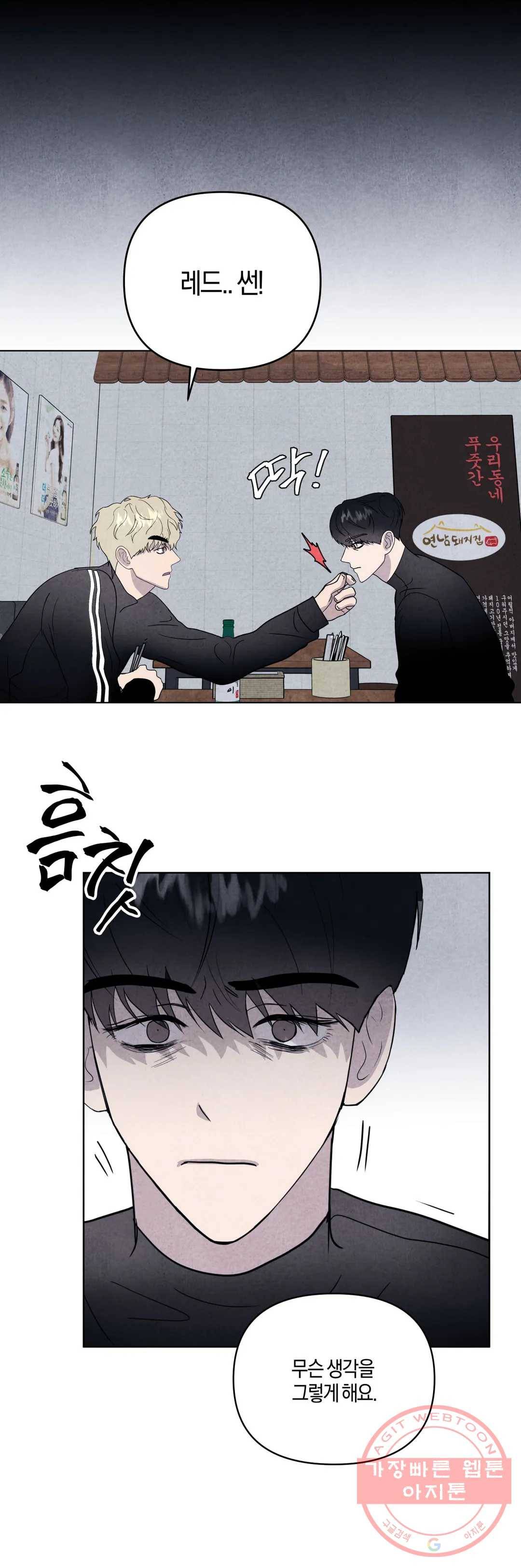 미미 5화 9