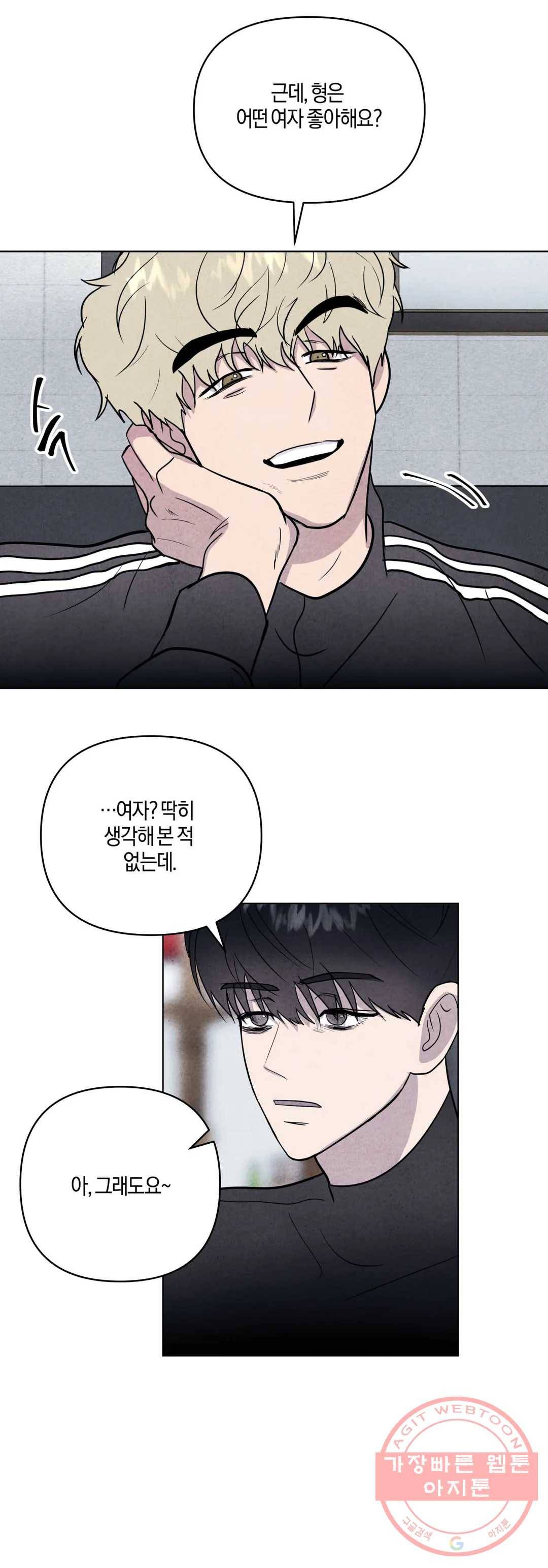 미미 5화 11