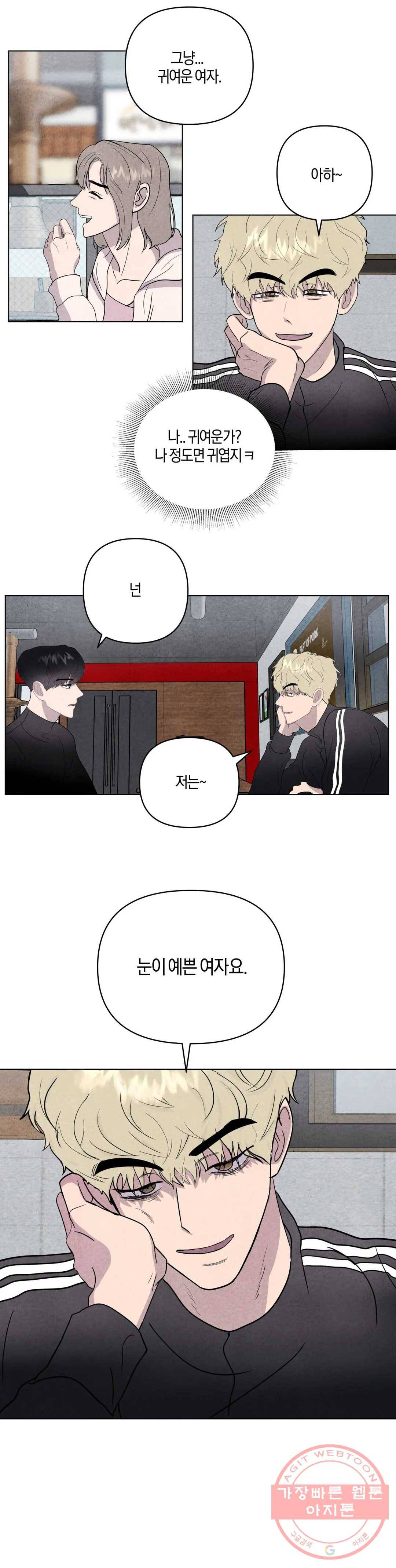 미미 5화 12