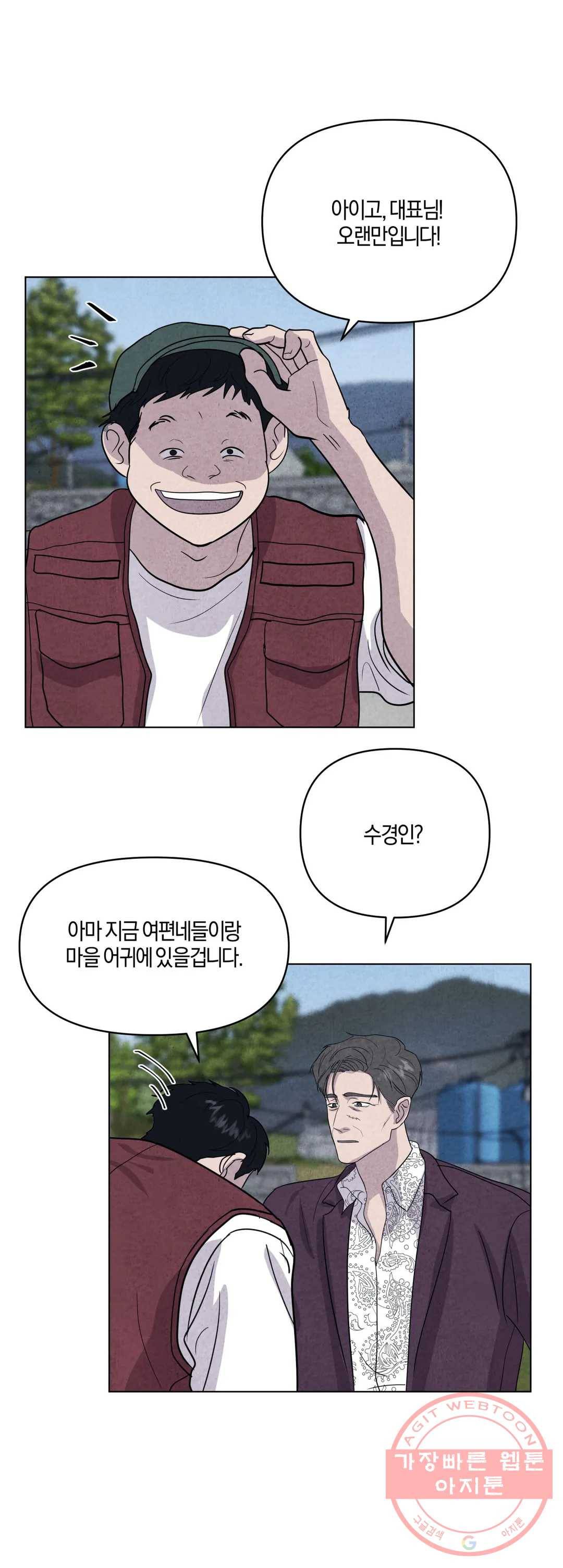 미미 5화 20
