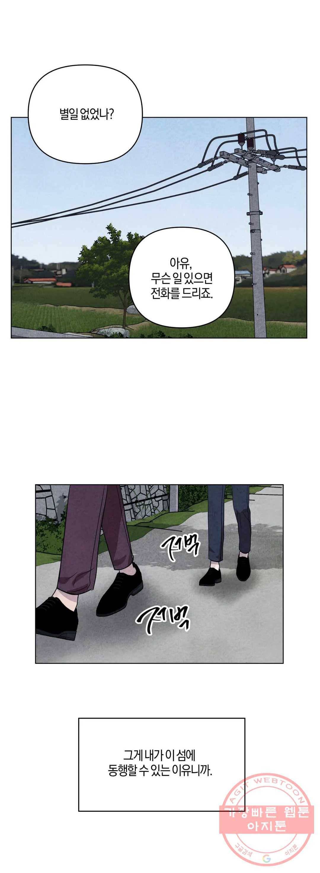 미미 5화 22