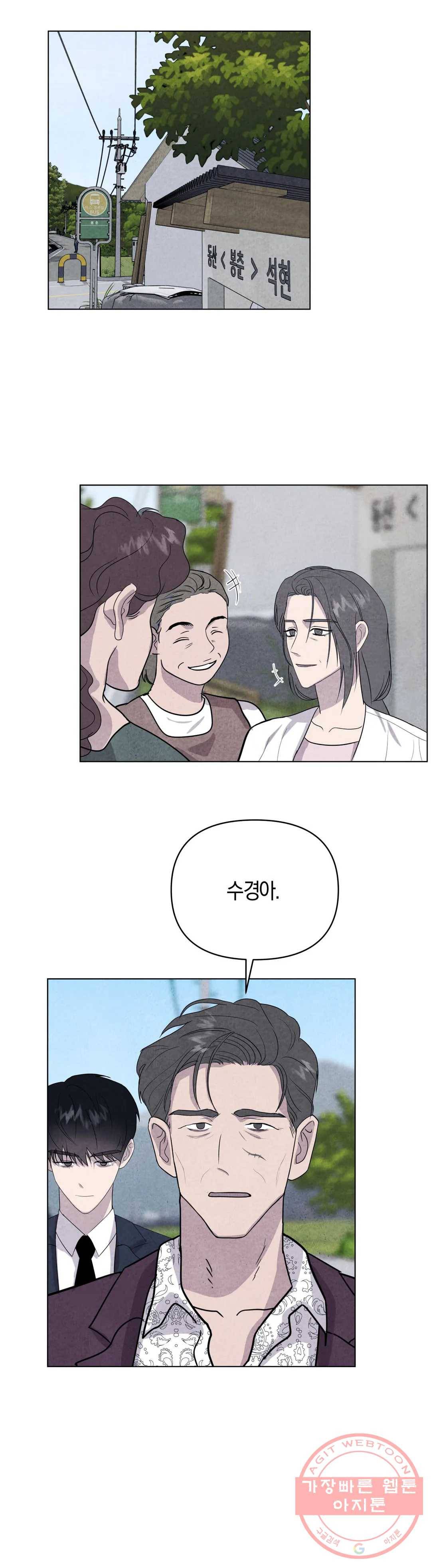 미미 5화 23