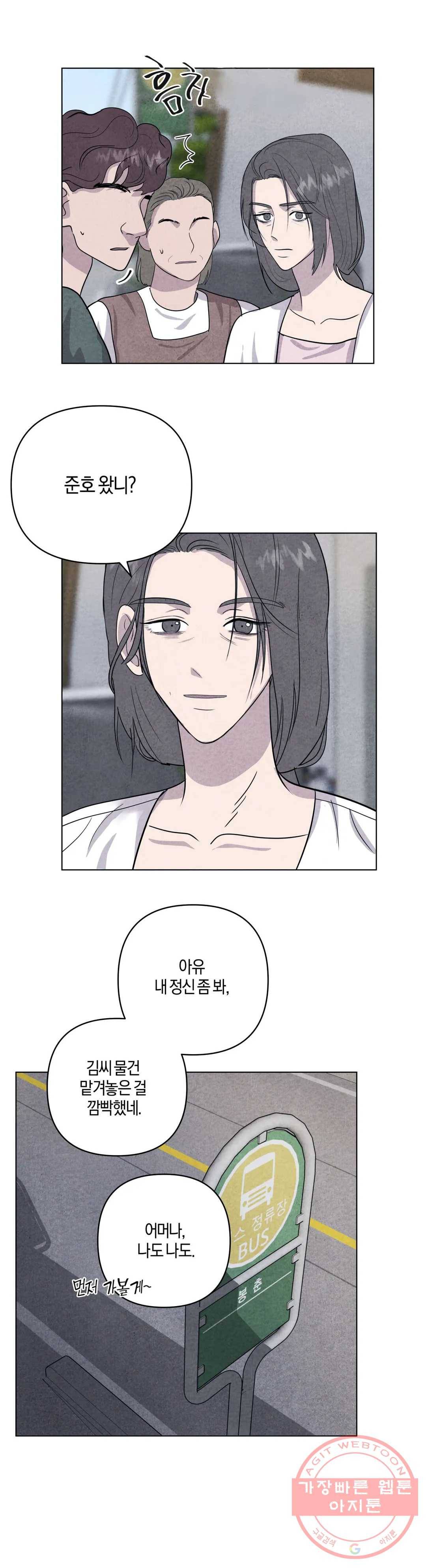 미미 5화 24