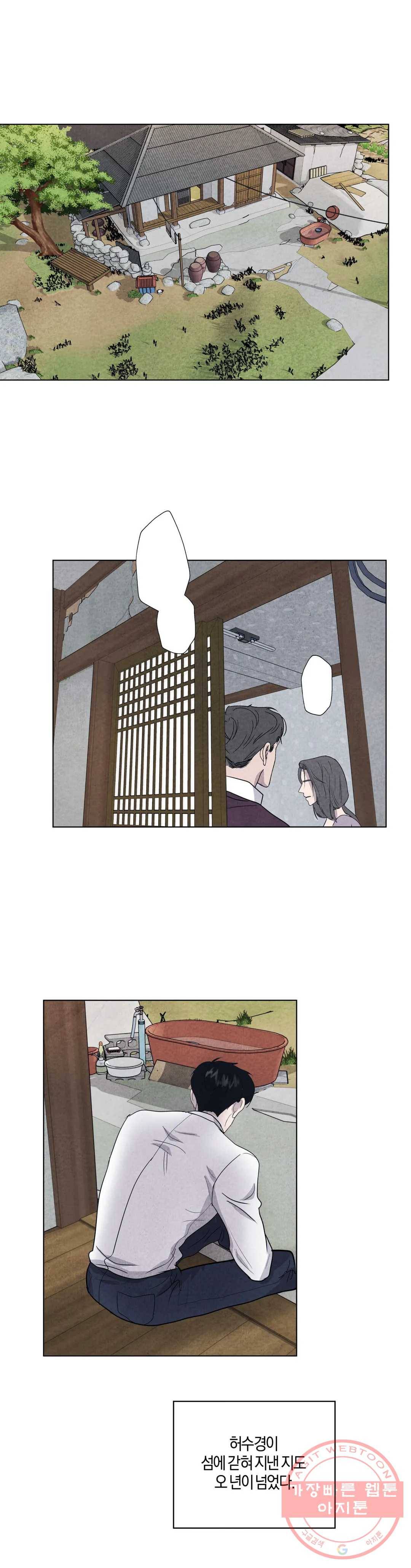 미미 5화 26
