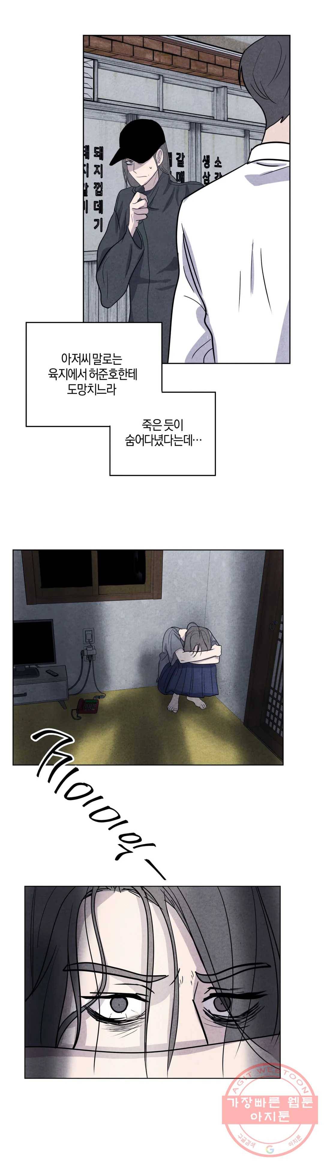 미미 5화 27