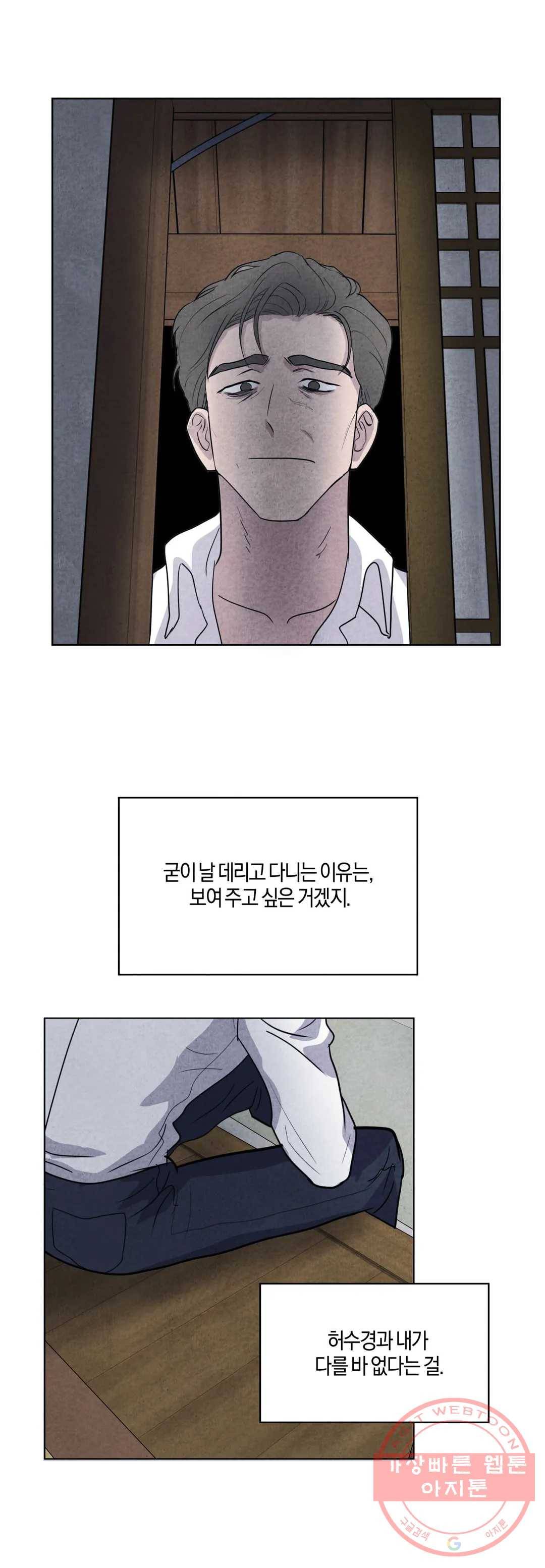 미미 5화 28