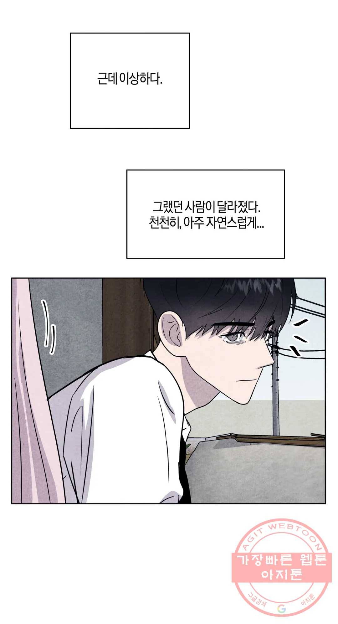 미미 5화 29