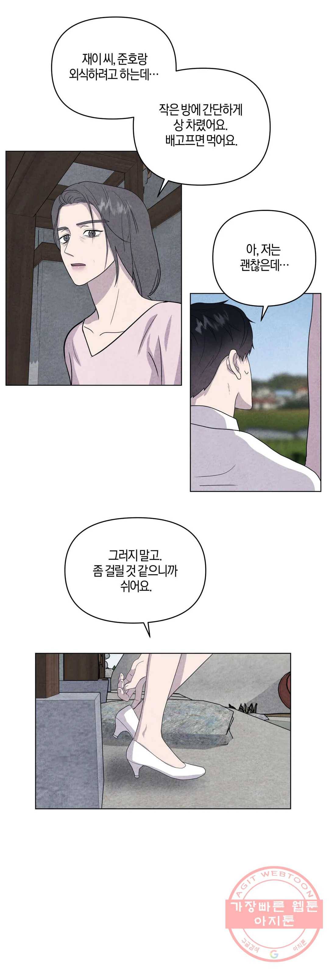 미미 5화 30