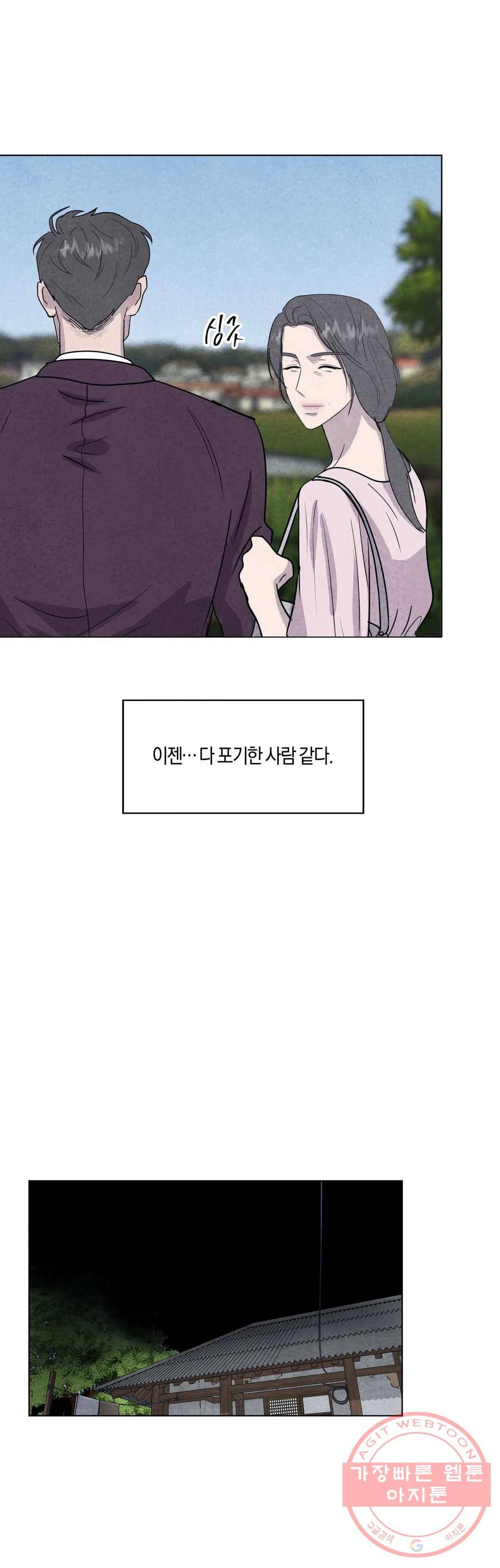 미미 5화 31