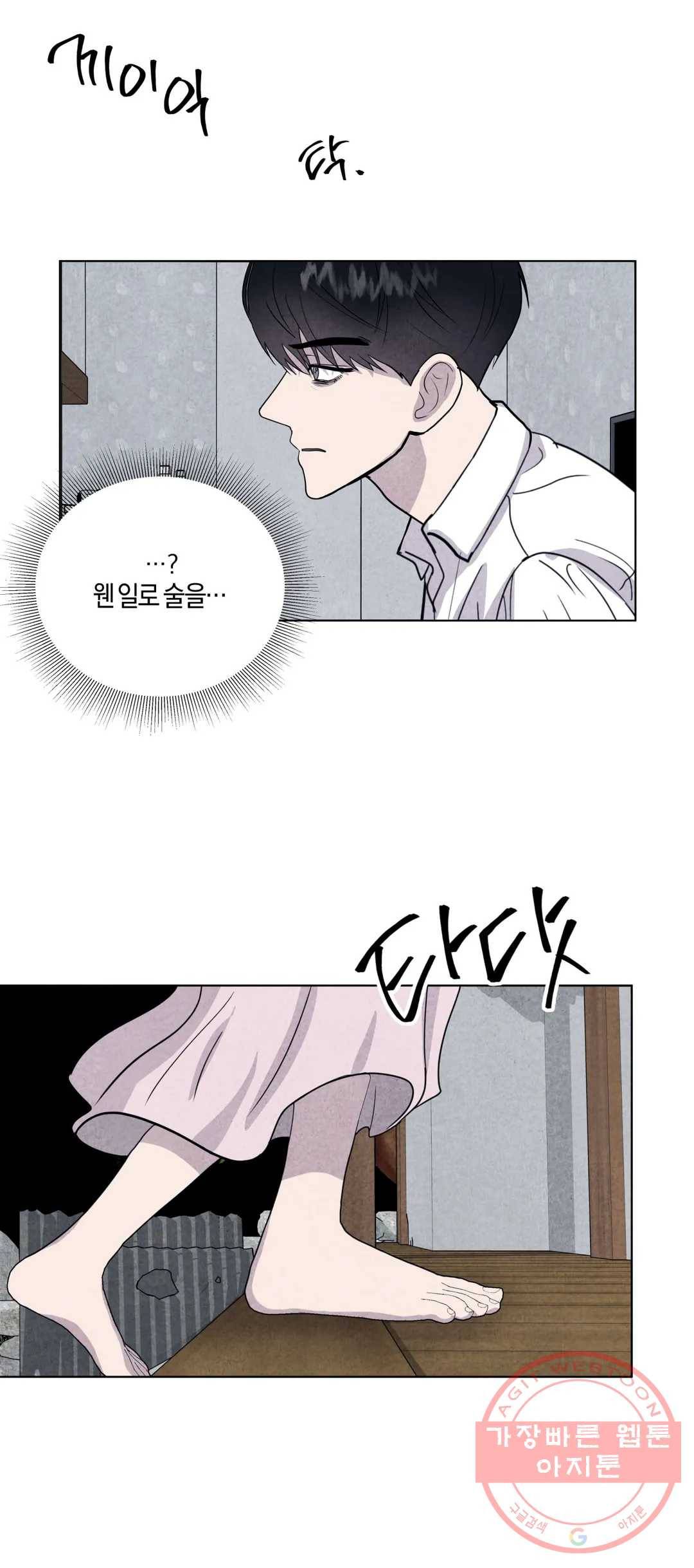 미미 5화 34
