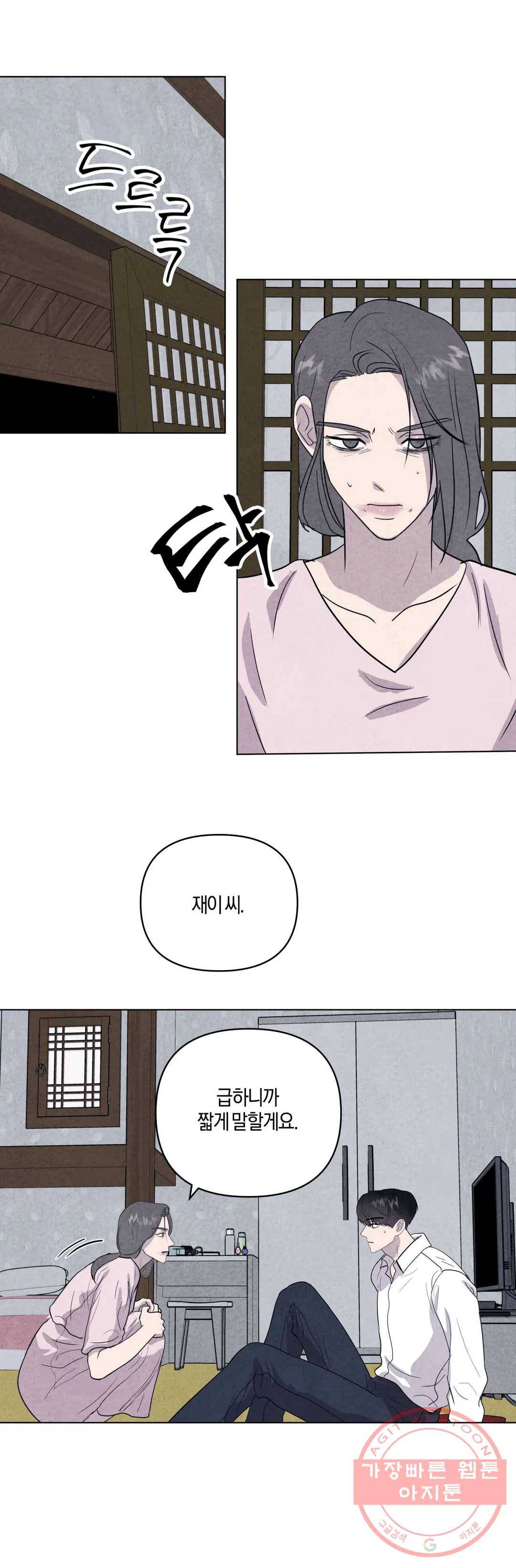 미미 5화 35