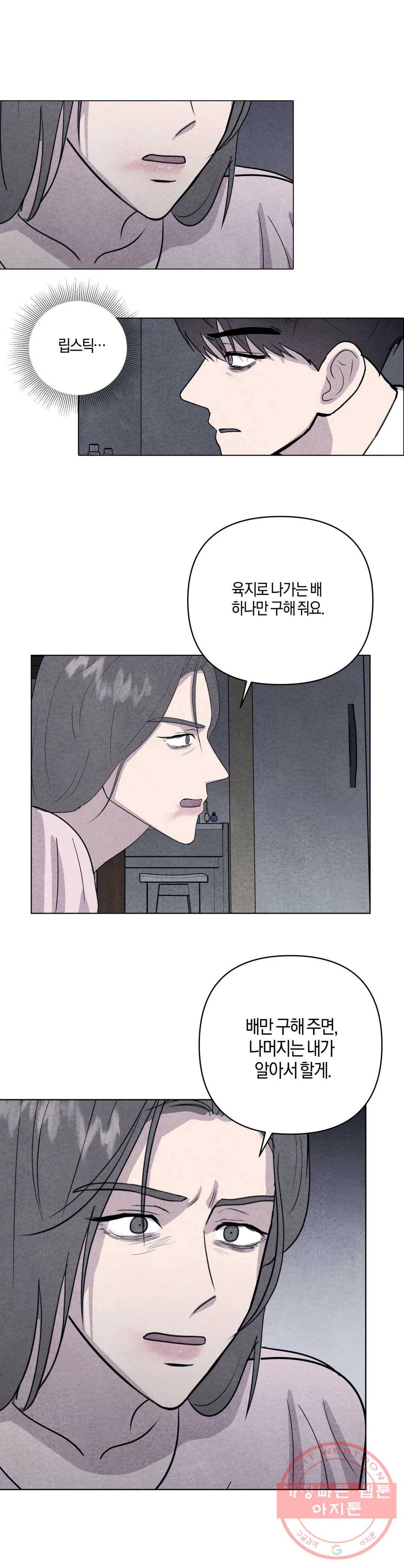 미미 5화 36