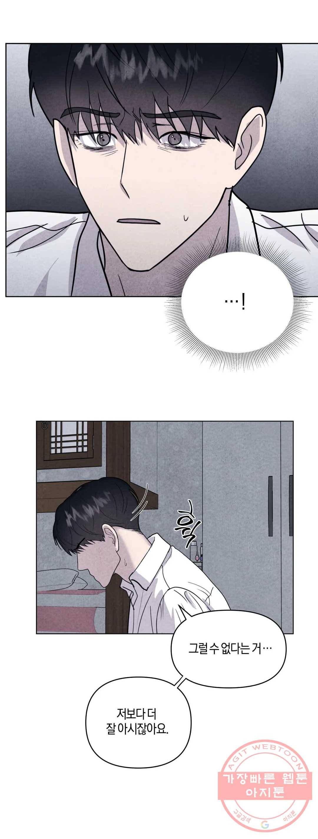 미미 5화 37