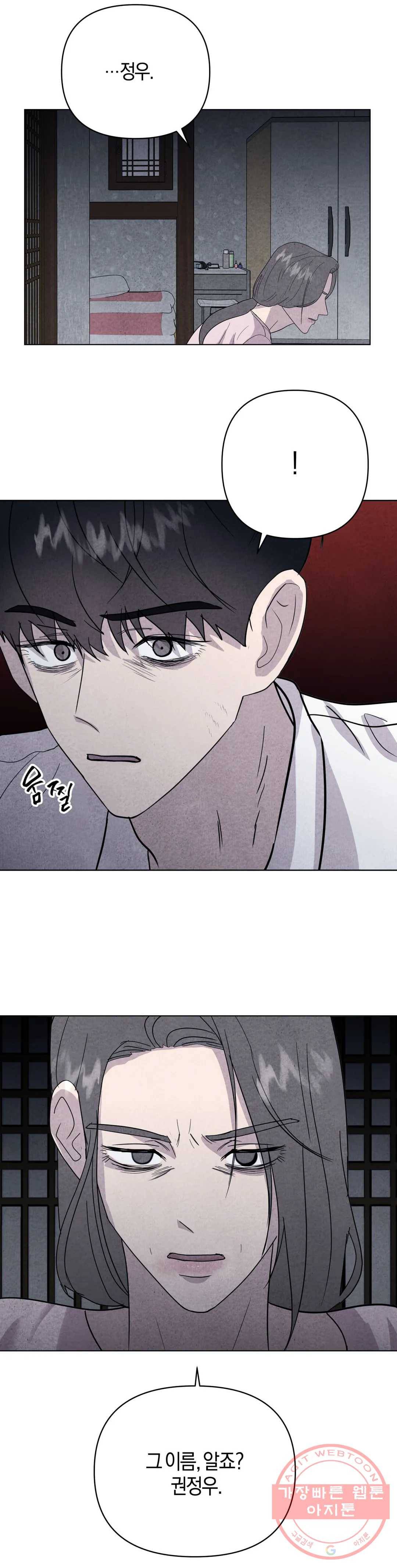 미미 5화 38