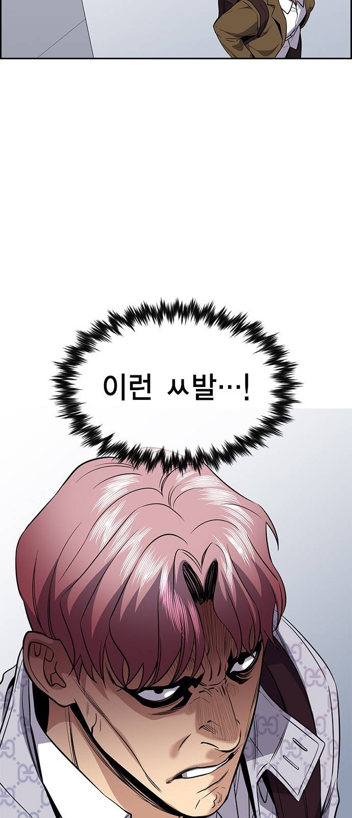 참교육 60화 3