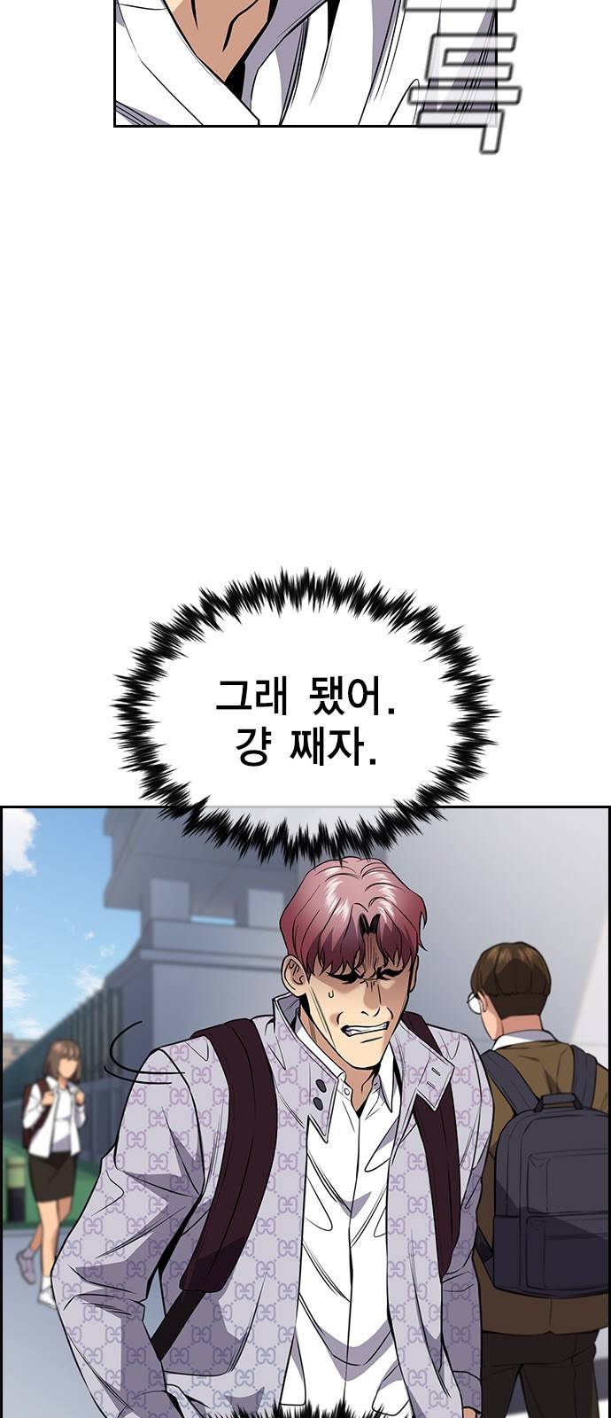 참교육 60화 6