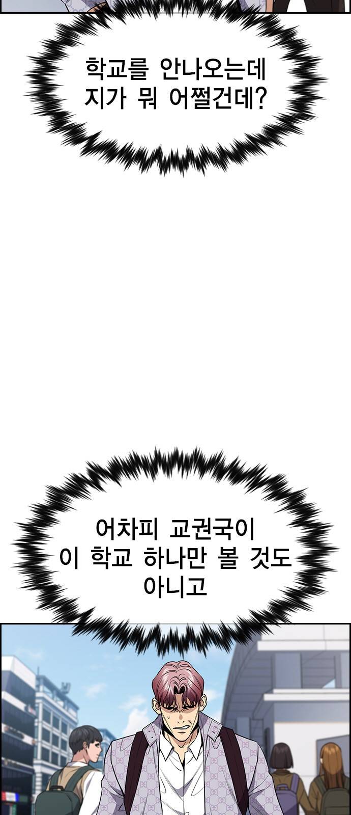 참교육 60화 7