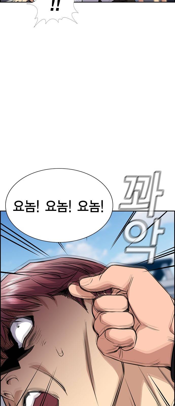참교육 60화 9