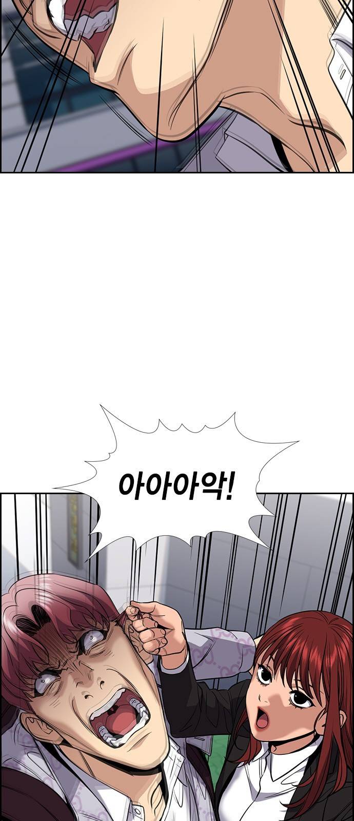 참교육 60화 10