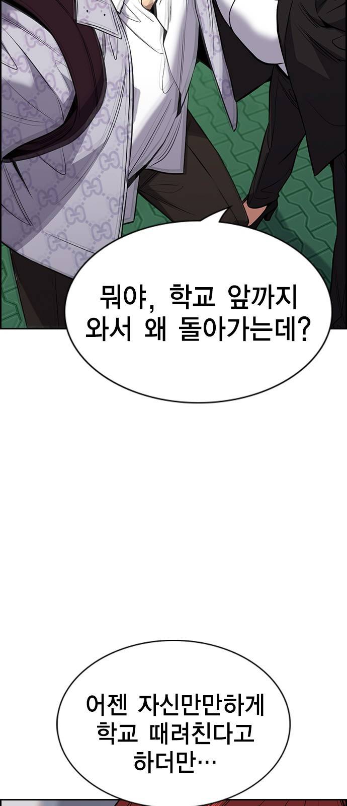 참교육 60화 11