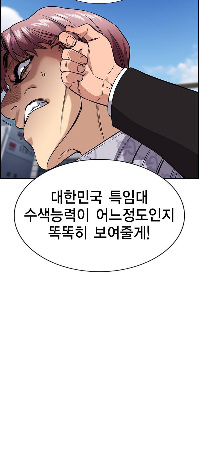 참교육 60화 13