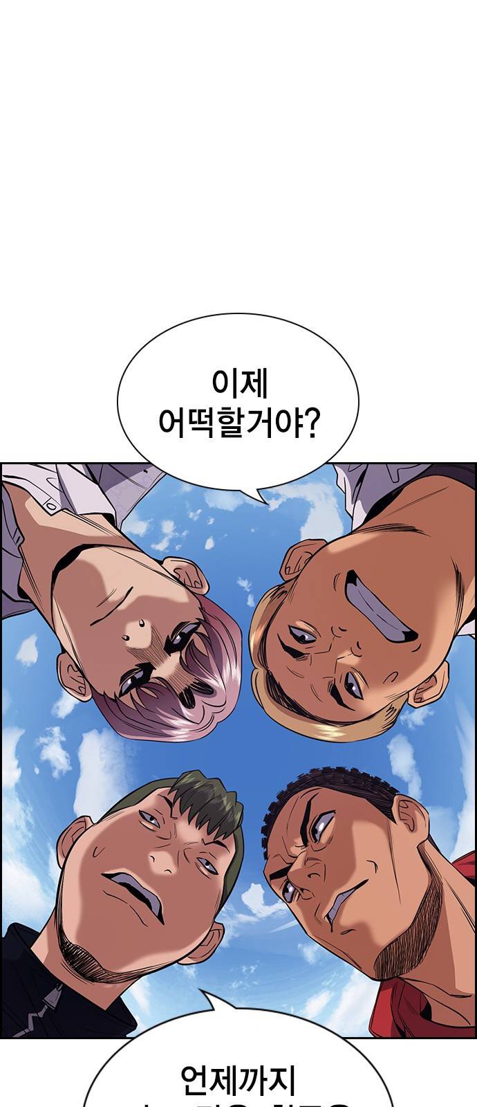 참교육 60화 15