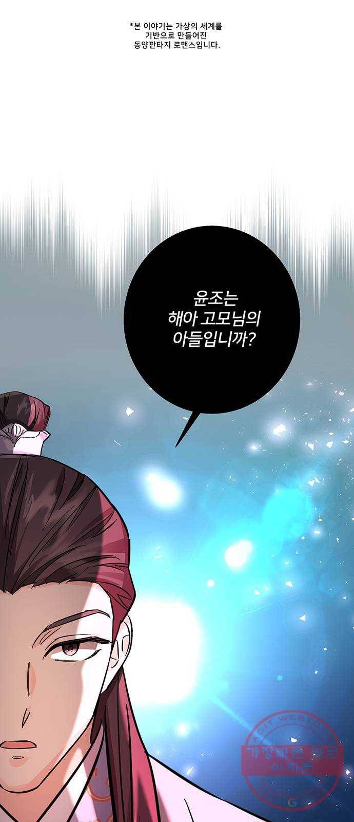 그림자 신부 47화 1