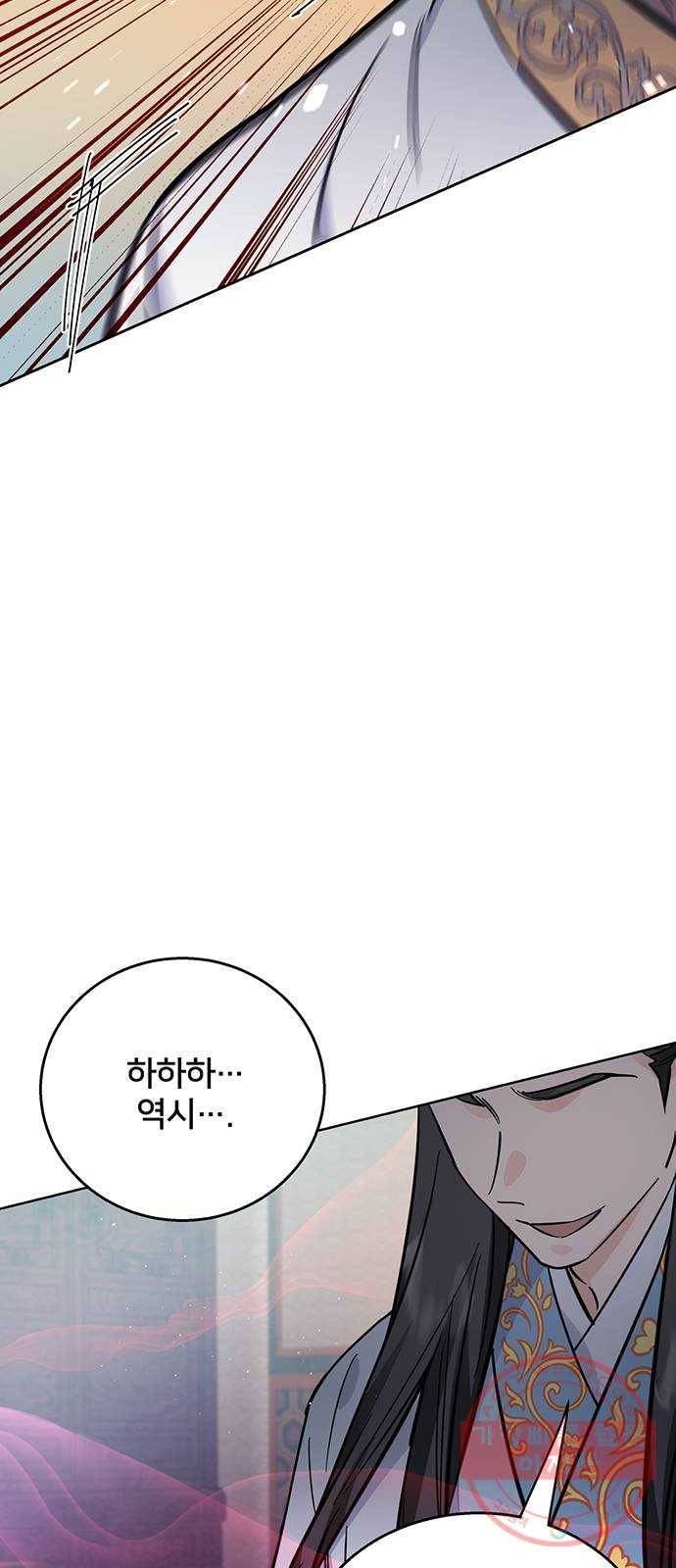 그림자 신부 47화 3