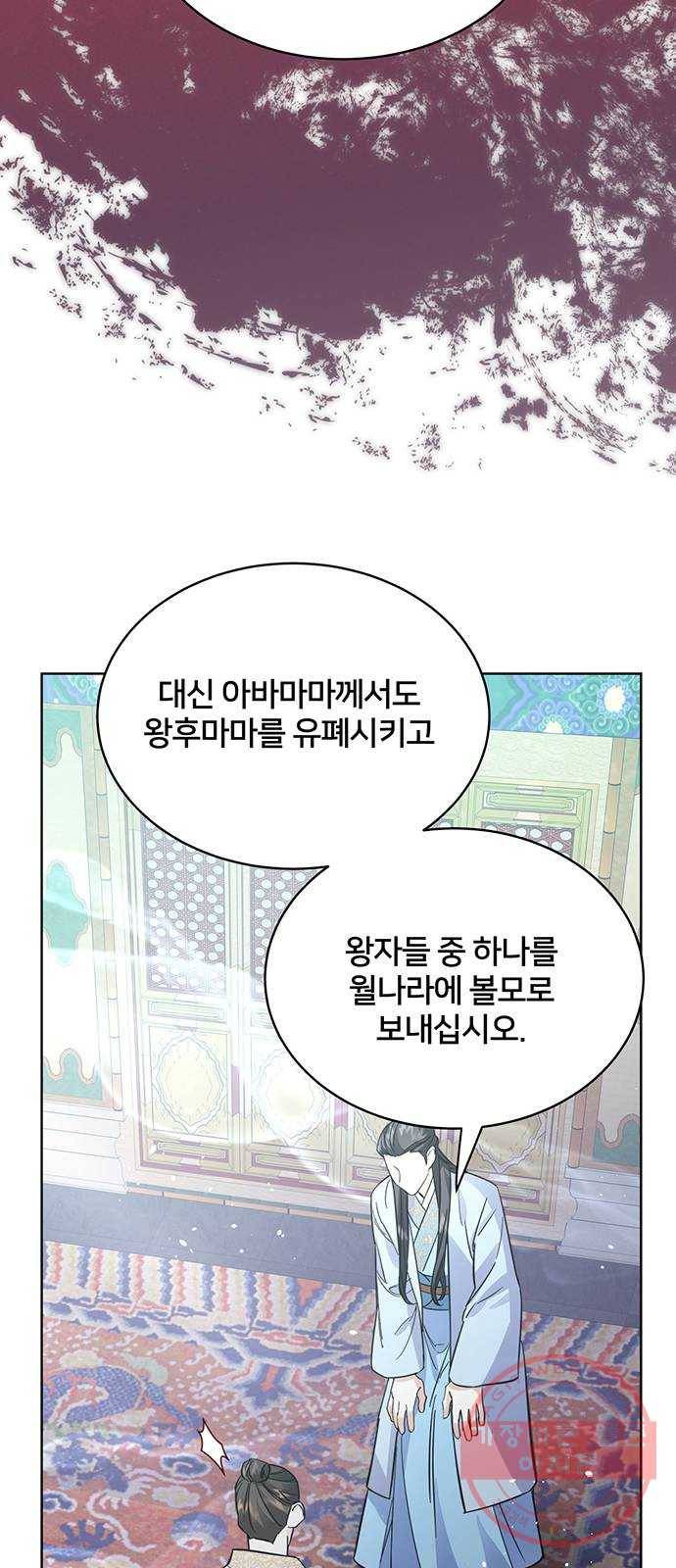 그림자 신부 47화 10