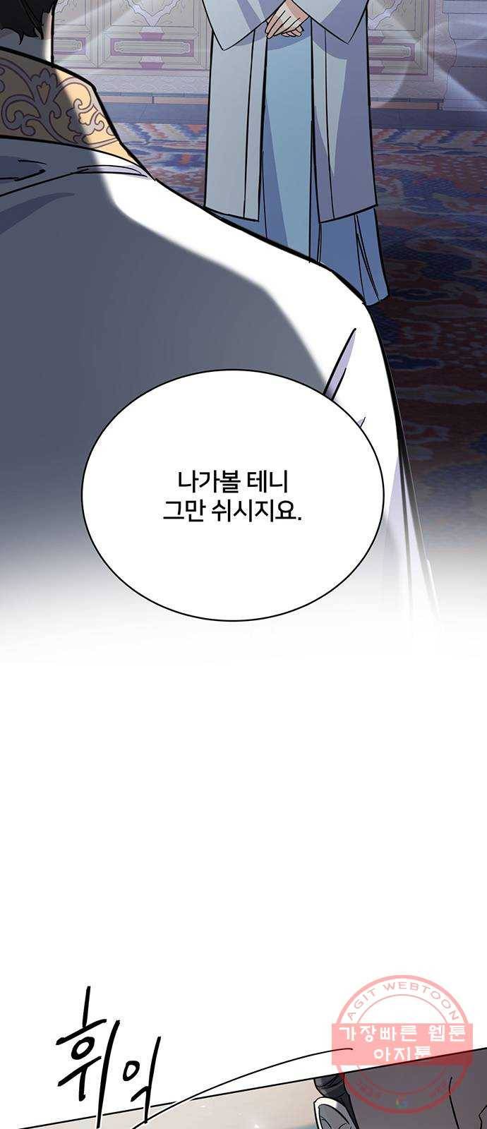 그림자 신부 47화 15