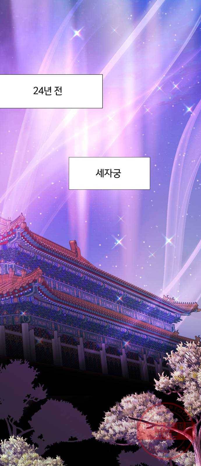 그림자 신부 47화 29