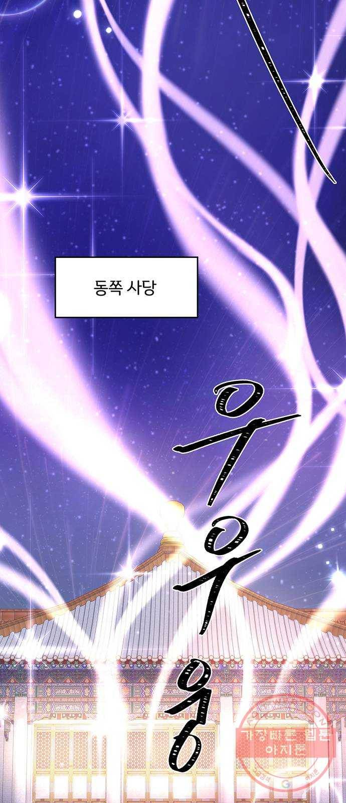 그림자 신부 47화 35