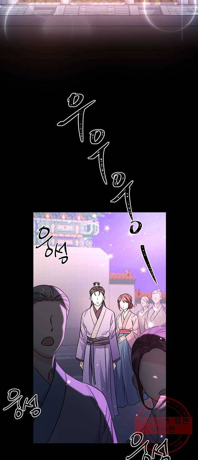 그림자 신부 47화 36