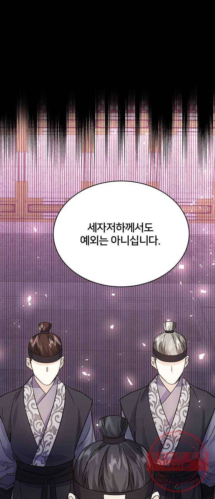 그림자 신부 47화 40