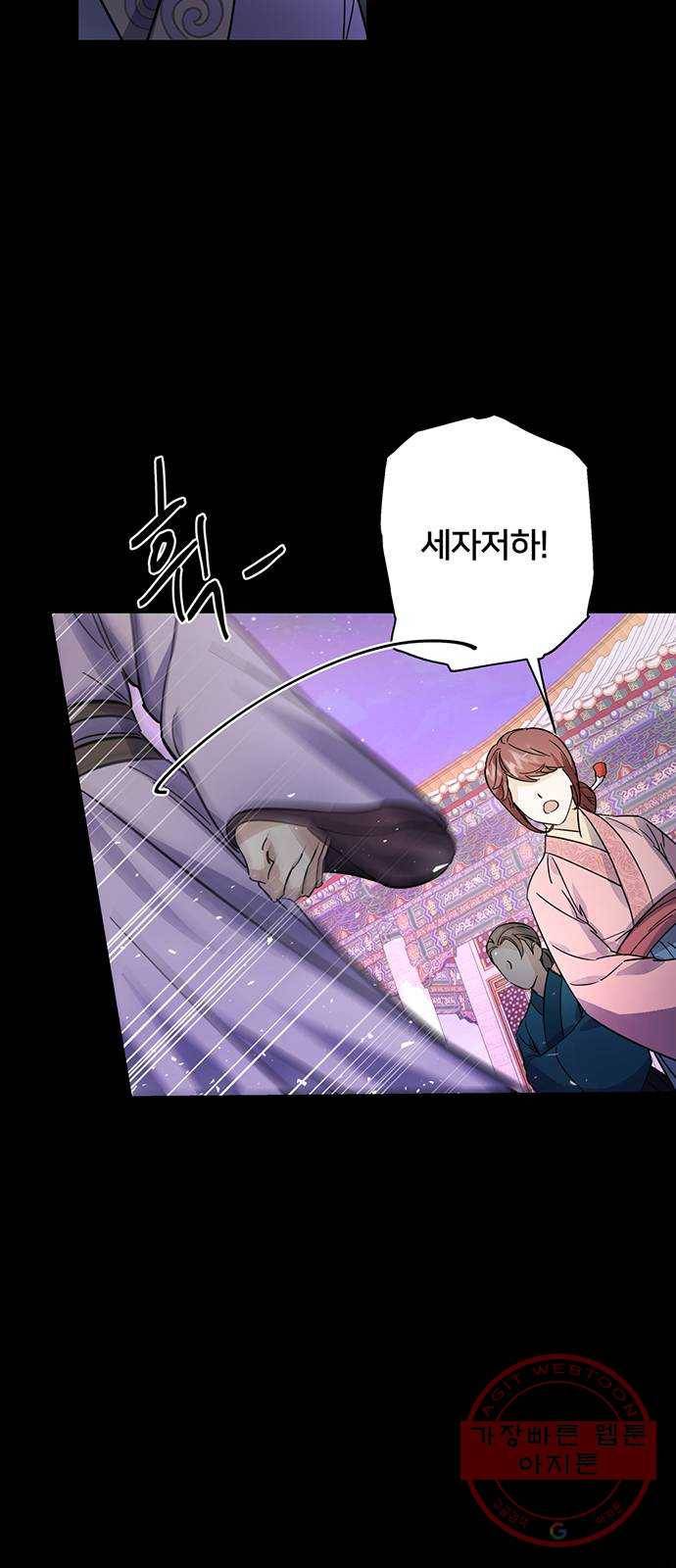 그림자 신부 47화 42