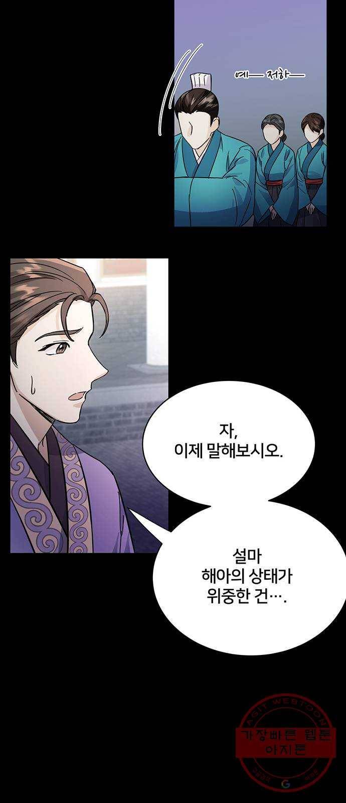 그림자 신부 47화 47